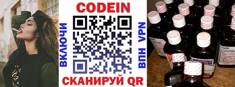 Codein Purple Drank  Салехард 