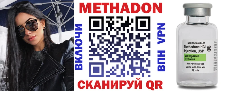 Метадон VHQ  купить наркотик  Салехард 